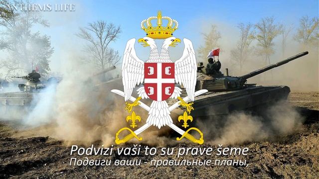 Сербская военная песня - "Panteri, panteri" смотреть онлайн
