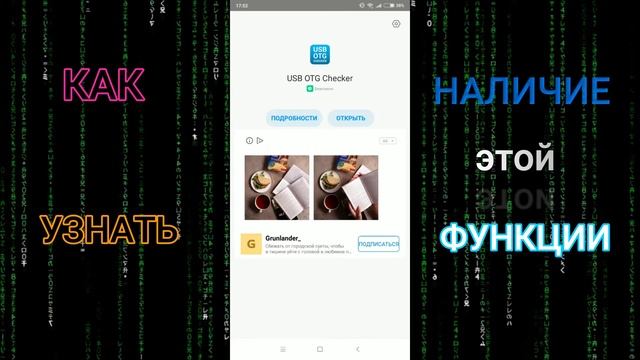 ФУНКЦИЯ OTG | КАК ЕЙ ПОЛЬЗОВАТЬСЯ | ДЛЯ ЧЕГО ОНА НУЖНА