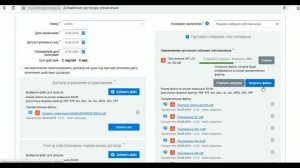 Как правильно разместить заявку в ГИС ЖКХ при внесении изменений в реестр лицензий