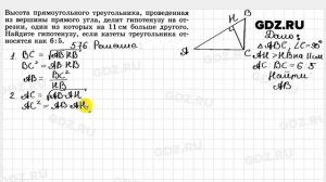 № 576 - Геометрия 7-9 класс Атанасян