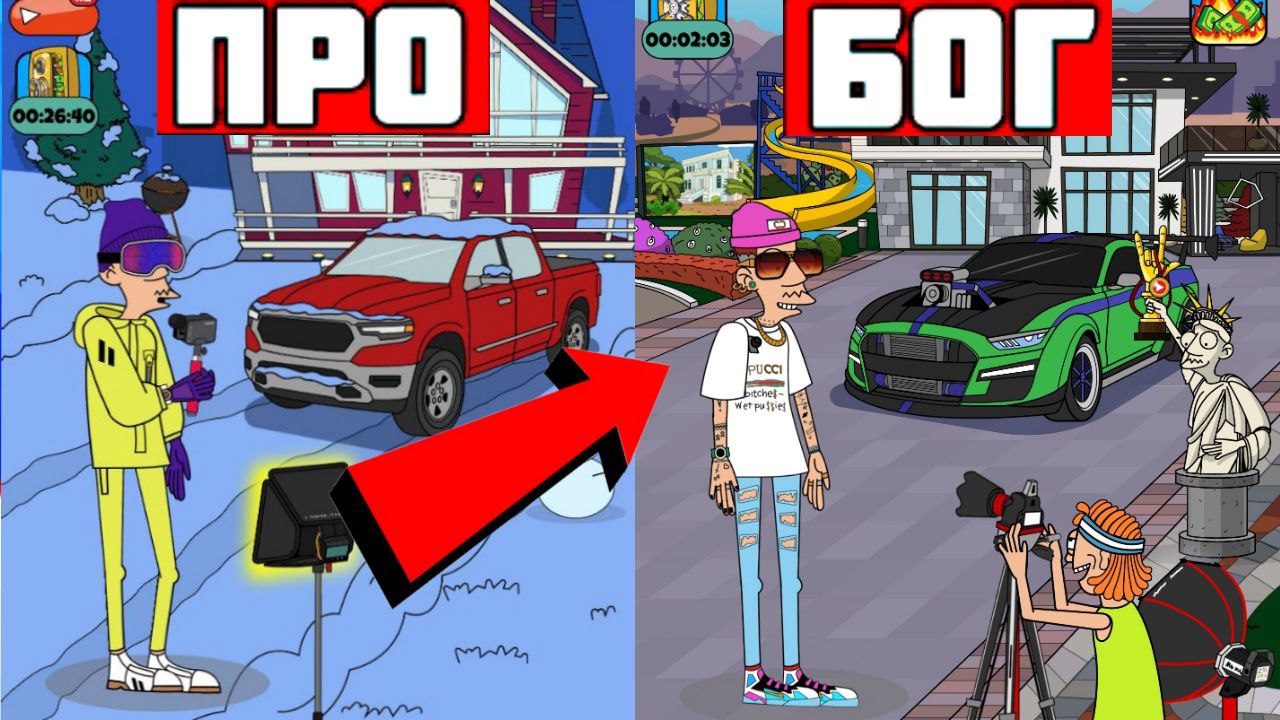 СТАЛ САМЫМ БОГАТЫМ БЛОГЕРОМ!  LAMAR - IDLE VLOGGER