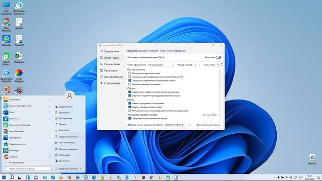 Как переместить панель задач Windows 11 влево, наверх, вправо? смотреть онлайн