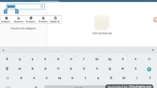 Как очистить буфер обмена на Андроиде! смотреть онлайн