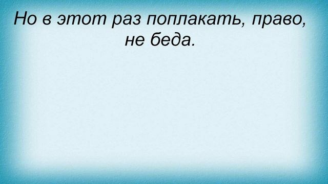 Слова песни Военные песни - Ты одессит, Мишка смотреть онлайн