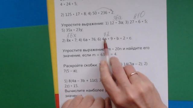 Математика 5 класс. Сочетательное и распределительное свойства умножения смотреть онлайн