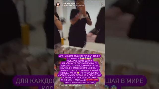 Гоар Аветисян о любимых продуктах и косметичке визажиста от Диор 16 сентября 2020 смотреть онлайн