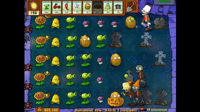 Растения против зомби. Выживание: Ночь (Финальная версия) смотреть онлайн