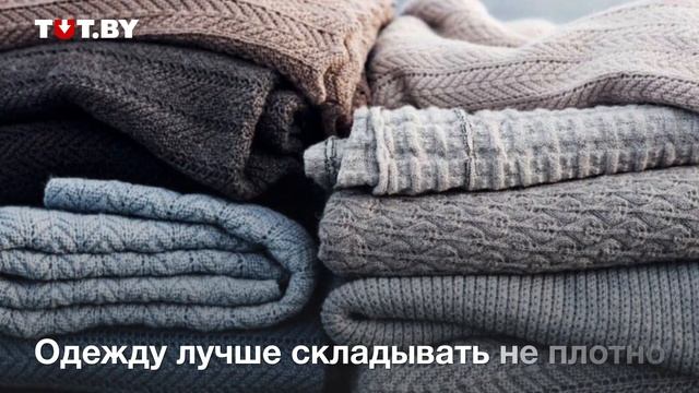 Как подготовить вещи к сезонному хранению смотреть онлайн