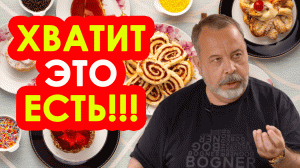 Самые Вредные Продукты в Мире! Доктор Алексей Ковальков