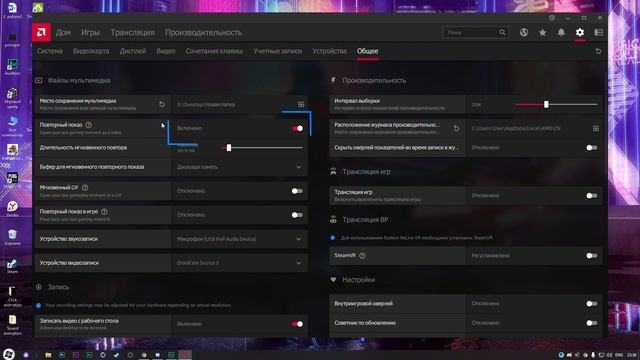 Как Записывать Видео Через AMD/ AMD RADEON SOFTWARE смотреть онлайн