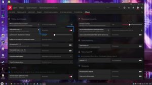 Как Записывать Видео Через AMD/ AMD RADEON SOFTWARE