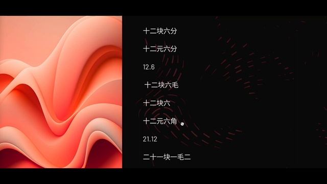 Деньги на китайском языке • Как считать деньги по-китайски • Цены по-китайски • Иероглифы стоимости смотреть онлайн