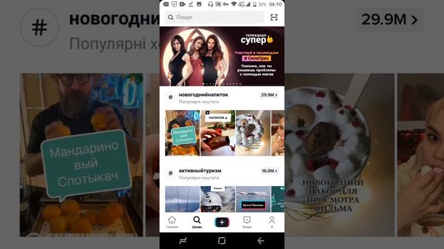 Как быстро сделать пользовательский фон в Тик Токе 2021 смотреть онлайн