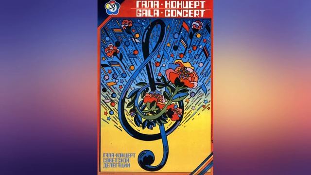 Large selection of different, old posters SSSR#2\Большая подборка советских плакатов №2 смотреть онлайн