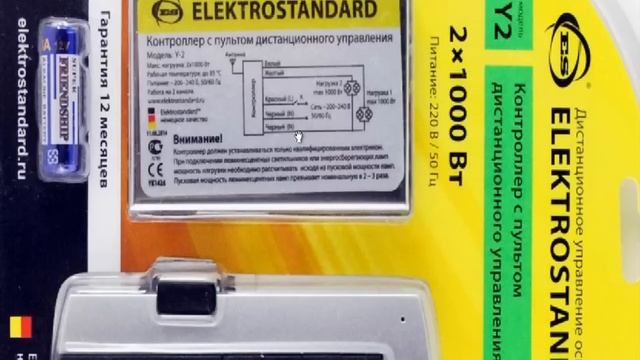 Апгрейдил люстру контроллером с дистанционным управлением Elektrostandard Y2.
