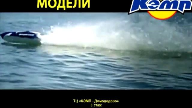 КЭМП радиоуправляемые модели ТЦ КЭМП Домодедово смотреть онлайн