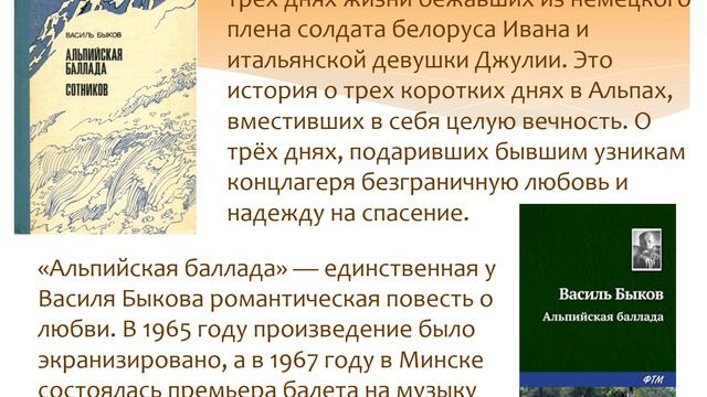 Виртуальная книжная выставка "Летописец войны"