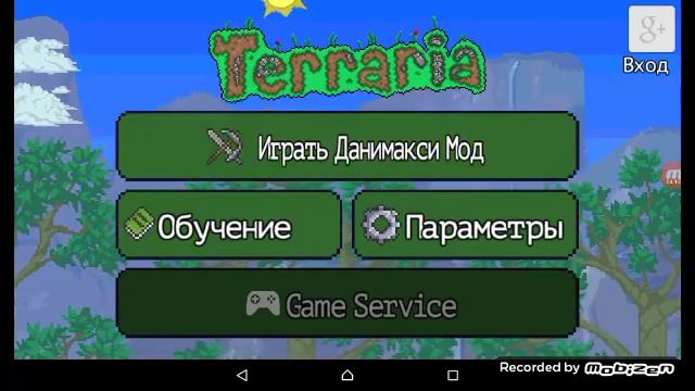 Террария ДАНИМАКСИ МОД как скачать понятный способ смотреть онлайн