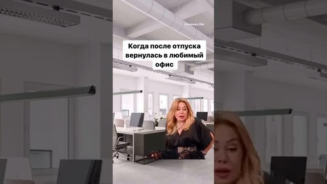 после отпуска смотреть онлайн