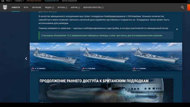 АУКЦИОН ЧАСТИЧНО ПРОВАЛИЛСЯ, КОЛОСС БЛИЗКО, ЧТО ЕЩЕ ИНТЕРЕСНОГО В НОВОМ ПАТЧЕ ⚓ МИР КОРАБЛЕЙ WOWS смотреть онлайн