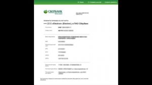 Как узнать реквизиты банковской карты?