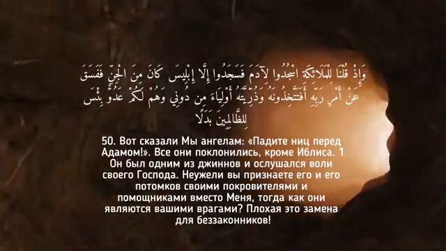 Сура Кахф(пещера). #Коран #кахф #суракахф