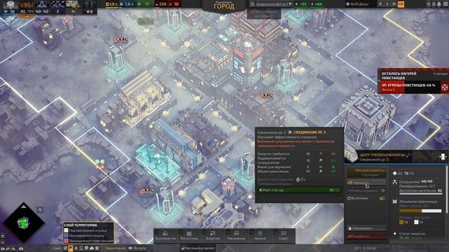 Industries of Titan - финал прохождения. Строим офисы, многоэтажки и другие строения #5 смотреть онлайн