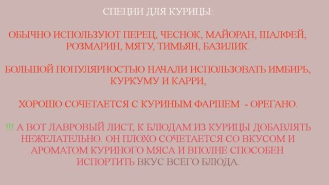 #КАЖДОМУ_МЯСУ_СВОИ_СПЕЦИИ#Подбираем_специи_грамотно 74 смотреть онлайн