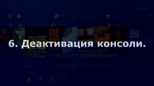 Что нужно сделать перед продажей Ps4 - Готовим PS4 к продаже. Советы новичкам Playstation.