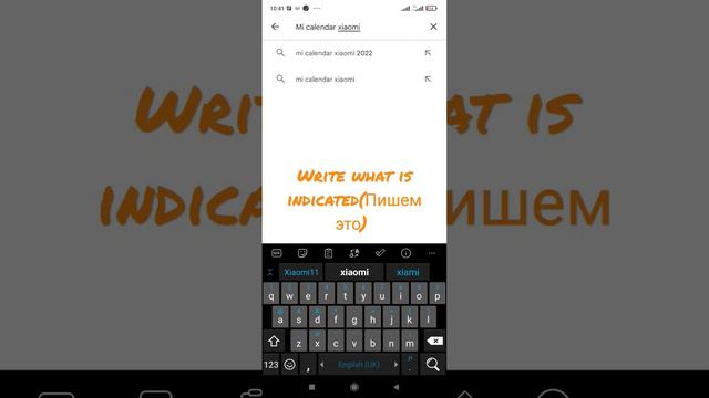 Downlad the original calendar of xiaomi, скачивание оригинального календаря mi смотреть онлайн