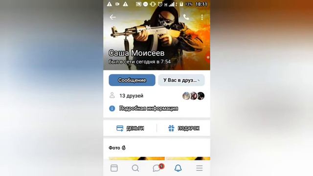 Мой вк смотреть онлайн