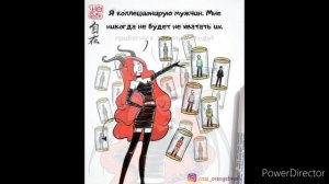 Ангел и дьявол 61-69 глава. Любовь дьявола 231 глава [озвучка] [Радужный чай]