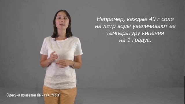 Раствор, его свойства и компоненты. Виды растворов. Химия 7 класс.