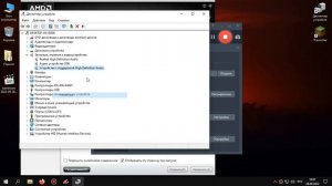 Что делать если нет звука - AMD HDMI AUDIO
