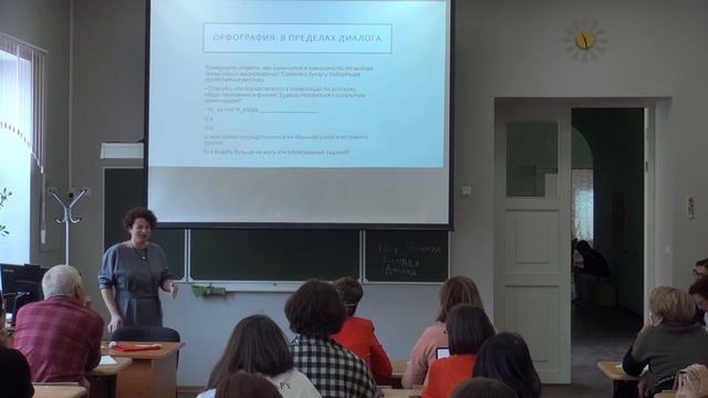 Преподавание русского языка как пространство для творчества учителя. Раппопорт Римма Вадимовна смотреть онлайн