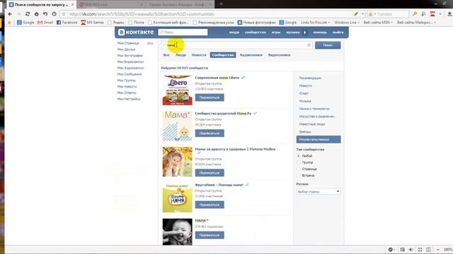 Как создать, оформить и раскрутить страничку Вконтакте смотреть онлайн