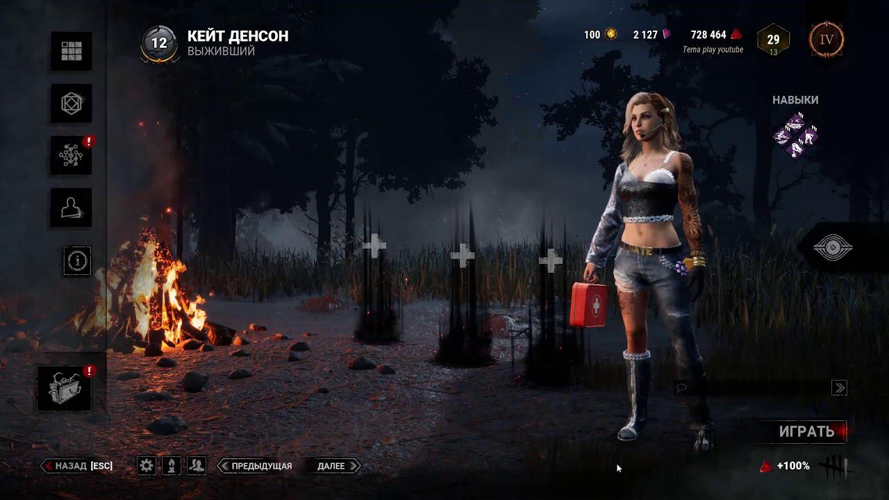 Dead by Daylight смотреть онлайн