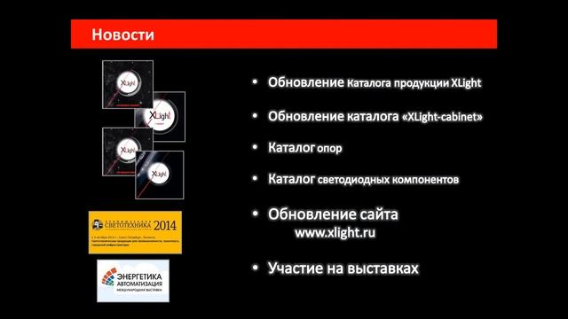 Компоненты для светодиодного освещения смотреть онлайн