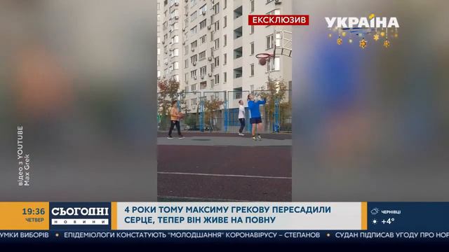 Жизнь после пересадки сердца. Сюжет канала Украина RUS|SUBs смотреть онлайн