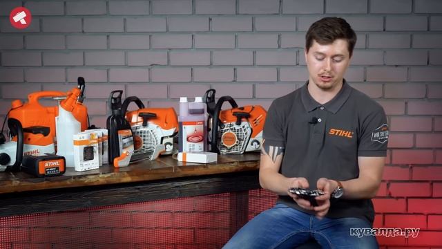 STIHL - ЗА ИНСТРУМЕНТ ОТВЕТЯТ!