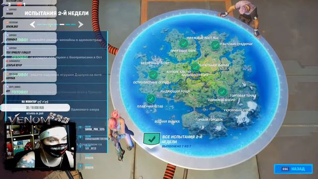 Фортнайт / Fortnite l Вечерный стрим) фак надо найти 1500вбаксов =((на агента ХАОС смотреть онлайн