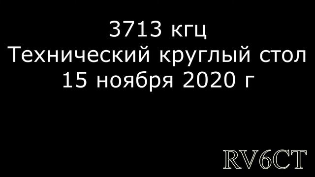 Технический круглый стол, 15 ноября 2020 г смотреть онлайн