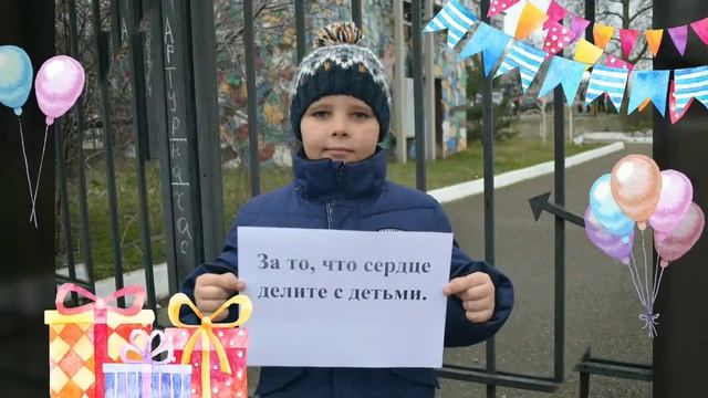 Поздравление С Днём рождения учителю! Музыкальная открытка от нашего класса! смотреть онлайн