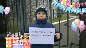 Поздравление С Днём рождения учителю! Музыкальная открытка от нашего класса!