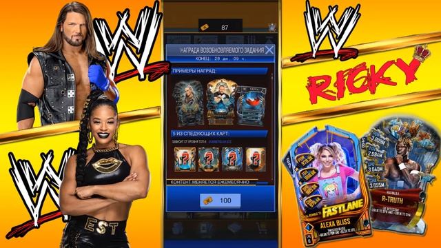РЕЗУЛЬТАТЫ ТРТГ И ТБГ! НОВЫЕ СС ВСЕ КАРТЫ в WWE SUPERCARD НА РУССКОМ! смотреть онлайн