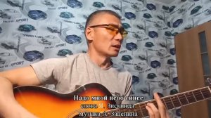 Надо мной небо синее. Слова Я. Зискинда  Музыка А. Зацепина