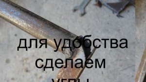 Рамка кровельная, самодельная.