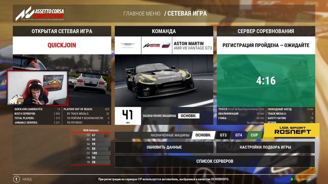 Ну что, погнали с нового чистого листа? Assetto Corsa Competizione смотреть онлайн