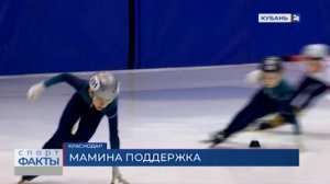 В Краснодаре прошло первенство Кубани по шорт-треку