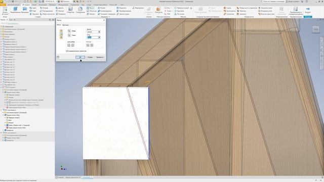 Диван в скандинавском стиле. Каркас и ППУ готовы.  Урок 11.  ППУ спинки в Autodesk Inventor.